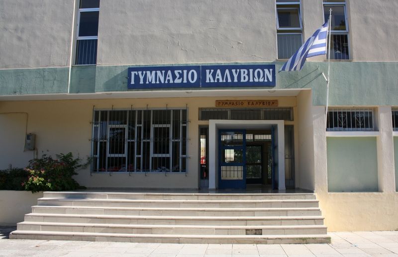 Εκδήλωση για τη νεανική παραβατικότητα στα Καλύβια Αγρινίου (Τετ 28/11/2018 18:00)