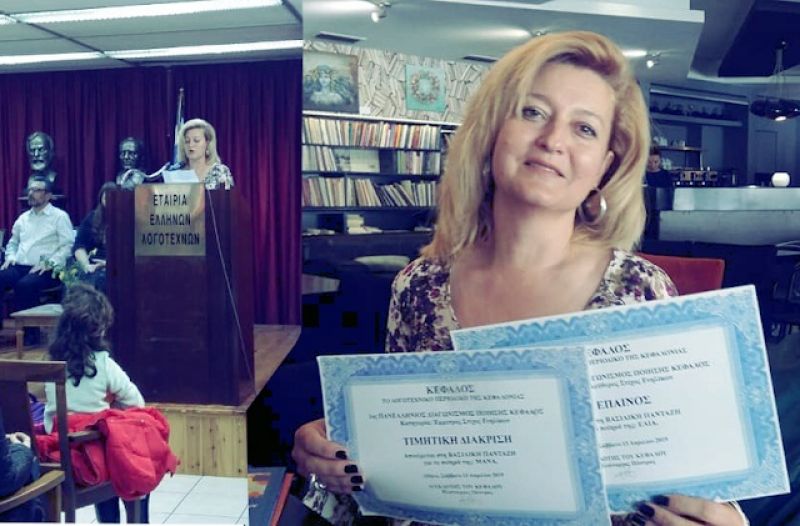 Βραβεύθηκε σε λογοτεχνικό διαγωνισμό για το ποίημά της η Βασιλική Πανταζή από την Πάλαιρο