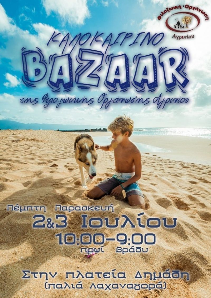 Καλοκαιρινό bazaar από την Φιλοζωική Οργάνωση Αγρινίου (Πεμ 2 - Παρ 3/7/2020 10:00 – 21:00)