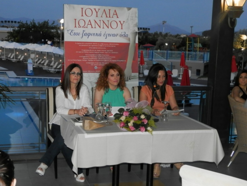 «Έτσι ξαφνικά έγιναν όλα»