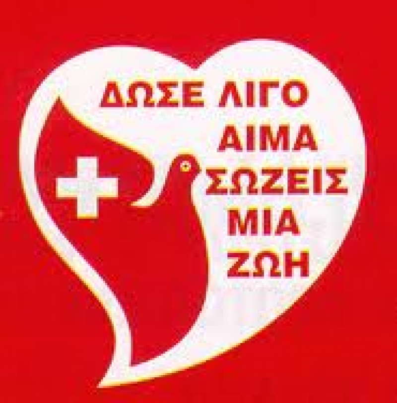 Αιμοδοσία και αθλητικές εκδηλώσεις στο Καινούργιο