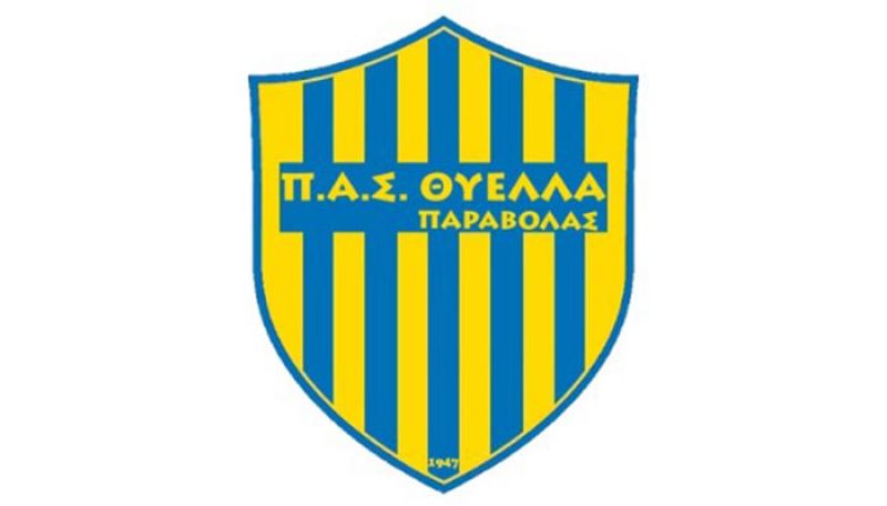 Παραίτηση της Θύελλας Παραβόλας από πρωτάθλημα και κύπελλο