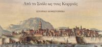 «Μαύρο φυλαχτό» (νέος διαγωνισμός) η κλήρωση θα γίνει την Παρασκευή 17 Φεβρουαρίου από το vivlio-life και τις εκδόσεις Ψυχογιός