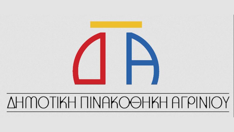 Δημοτική Πινακοθήκη Αγρινίου: Αναστολή λειτουργίας μέχρι 24/3/2020