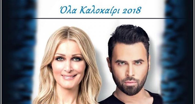22 Αυγούστου στο Θέρμο η Νατάσα Θεοδωρίδου