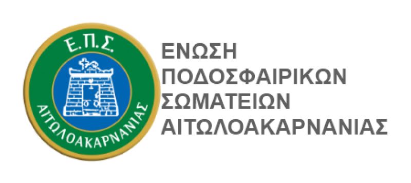 Ορίστηκαν οι διαιτητές των αγώνων της Α΄κατηγορίας ΕΠΣΑ για το Σαββατοκύριακο