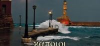 «Κάποιοι δεν ξεχνούν ποτέ» (νέος διαγωνισμός) η κλήρωση θα γίνει την Παρασκευή 2 Ιουνίου από το vivlio-life και τις εκδόσεις Ψυχογιός