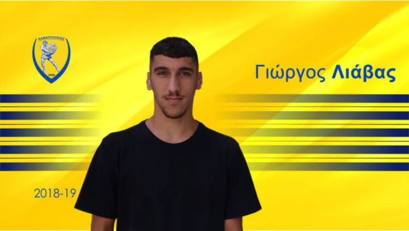 Υπέγραψε επαγγελματικό συμβόλαιο στον Παναιτωλικό ο Γιώργος Λιάβας