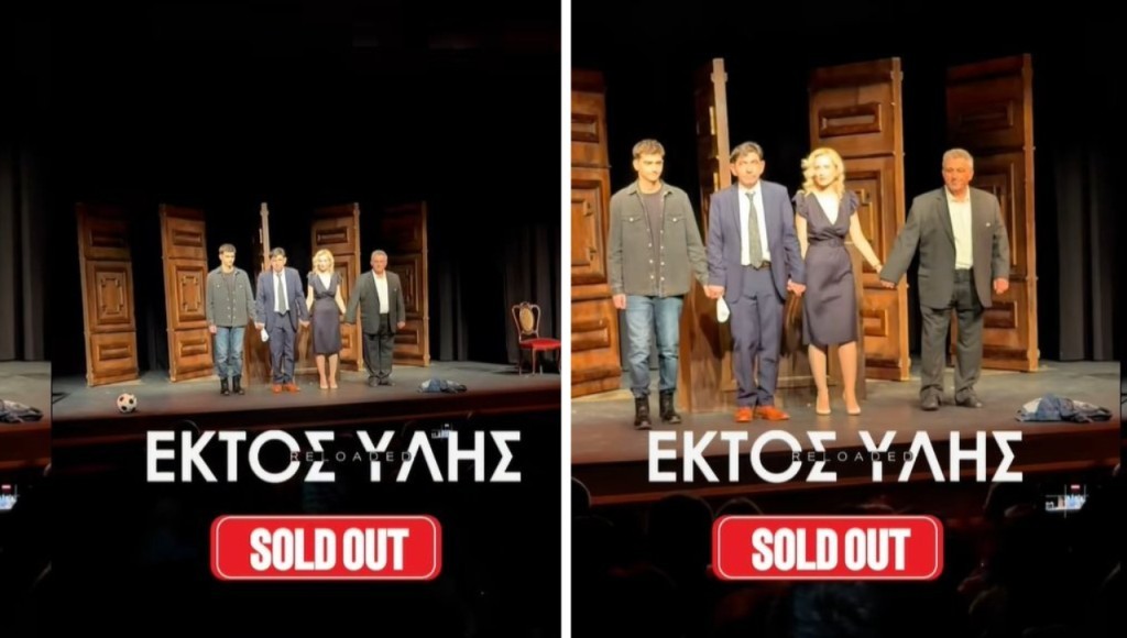 ΔΗ.ΠΕ.ΘΕ. Αγρινίου: Το αδιαχώρητο στις δύο παραστάσεις του «Εκτός Ύλης reloaded» με τον Γεράσιμο Σκιαδαρέση