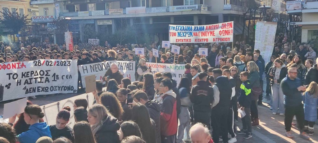 Ο Σύλλογος Εκπαιδευτικών Αγρινίου – Θέρμου καλεί στη συγκέντρωση για τα Τέμπη