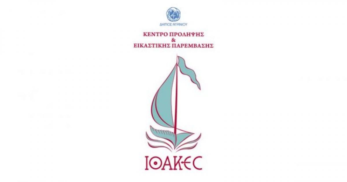 Νέο Βιωματικό Εργαστήριο απο το κέντρο ΙΘΑΚΕΣ | «Θραύσματα και ρωγμές της καθημερινότητας: νέες επενδύσεις στο εδώ και τώρα»