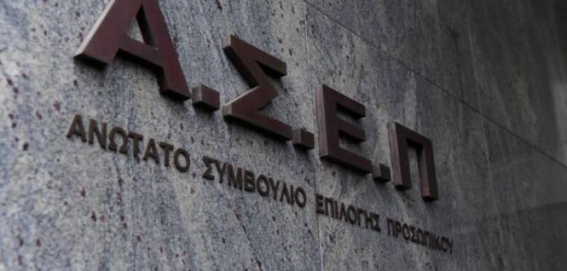 ΑΣΕΠ 5Κ/2020: Πότε ξεκινούν αιτήσεις για την προκήρυξη