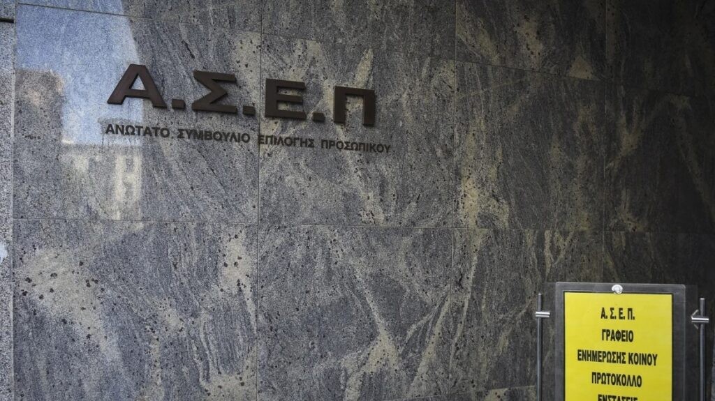 ΑΣΕΠ 2Κ/2026: 1.696 μόνιμες προσλήψεις στην Υγεία, πότε ξεκινούν οι αιτήσεις