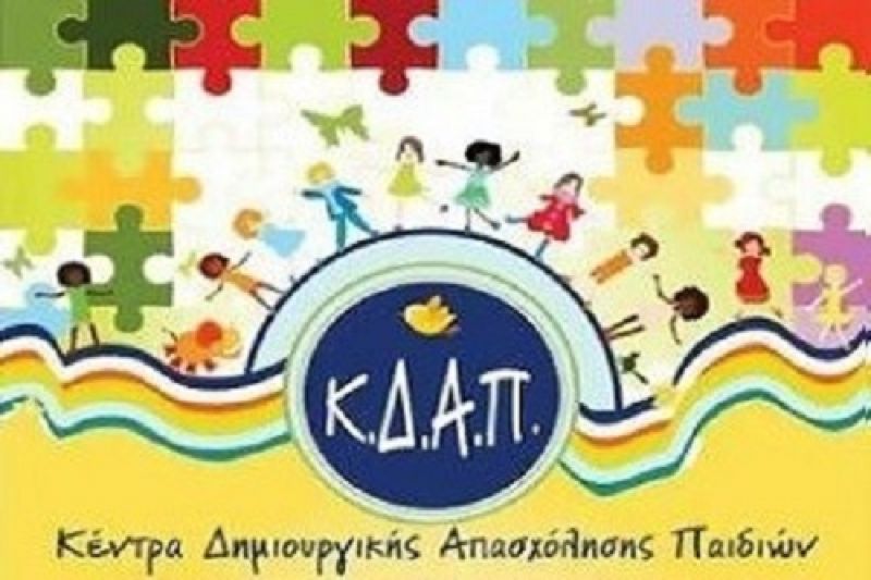 Χριστουγεννιάτικη γιορτή απο το ΚΔΑΠ Δ. Αγρινίου «Το Αερόστατο» (Πεμ 20/12/2018 18:00)