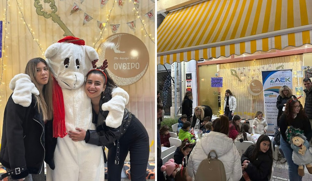 Σ.Α.Ε.Κ. Μεσολογγίου: Με επιτυχία η Χριστουγεννιάτικη εκδήλωση “Παιχνίδι, Χρώμα &amp; Χριστούγεννα”