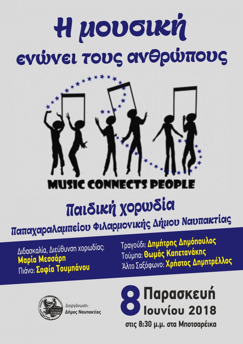 Ναύπακτος: Εκδήλωση της παιδικής χορωδίας της Παπαχαραλαμπείου Φιλαρμονικής «Η μουσική ενώνει τους ανθρώπους» (Παρ 8/6/2018 20:30)