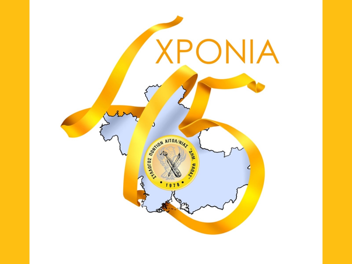 Αγρίνιο: «2ος Αγώνας Δρόμου 5 km Αφιερωμένος στην Γενοκτονία των Ελλήνων του Πόντου» (Κυρ 28/5/2023)