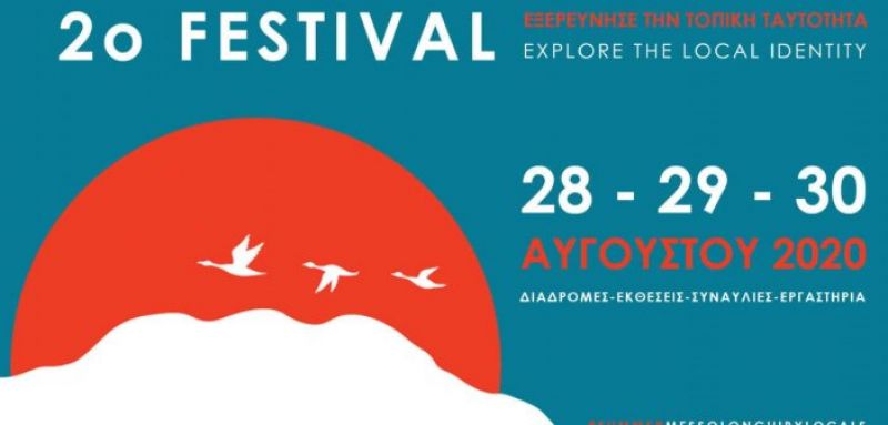 2o Messolonghi by locals FESTIVAL – Παρ Σ/Κ 28-29-30 Αυγούστου 2020 στην πόλη του Μεσολογγίου