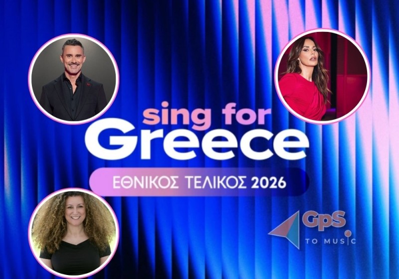 Εθνικός Τελικός Eurovision 2026 | Οι ημερομηνίες &amp; οι παρουσιαστές!