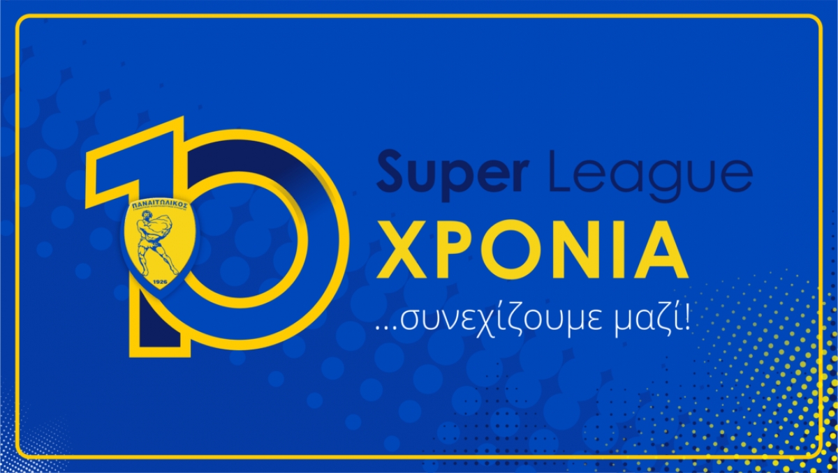 Παναιτωλικός: Ξεκίνησε η διάθεση των Εισιτηρίων Διαρκείας