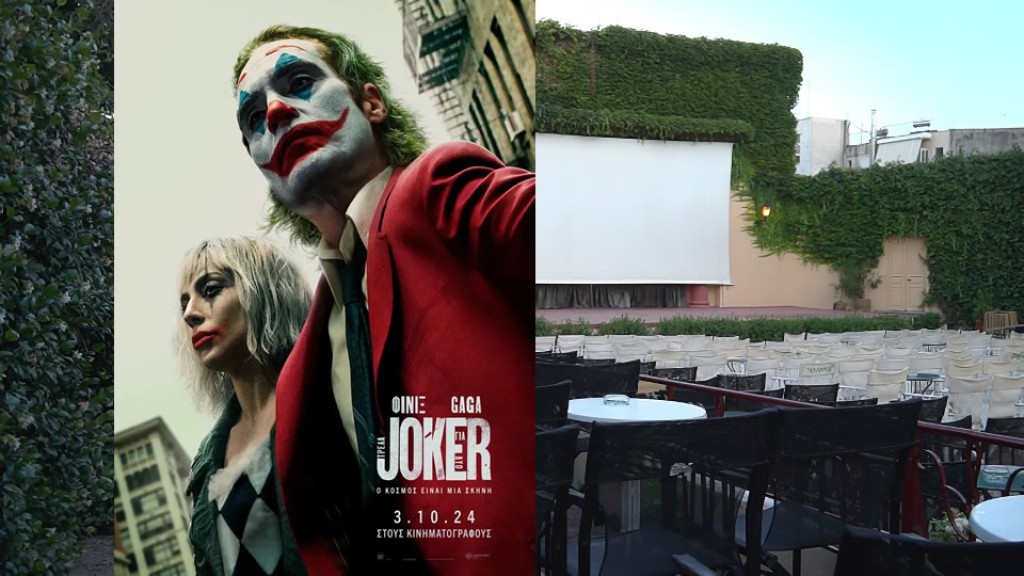 Η ταινία &quot;JOKER: ΤΡΕΛΑ ΓΙΑ ΔΥΟ&quot; στον κιν/φο ΕΛΛΗΝΙΣ (Πεμ 10 - Τετ 16/10/2024 21:30)