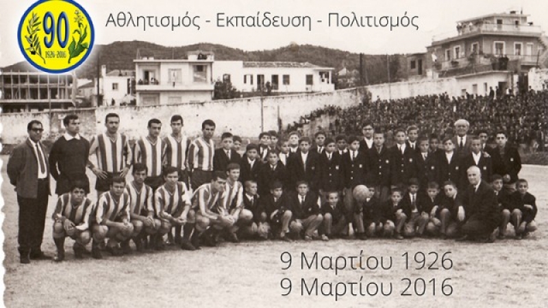 Σαν σήμερα…