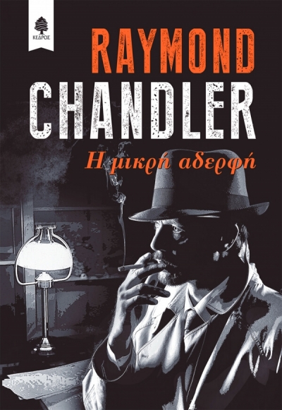 «Η μικρή αδερφή» (νέος διαγωνισμός) η κλήρωση θα γίνει την Πέμπτη 15 Απριλίου από το vivlio-life και τις εκδόσεις Κέδρος