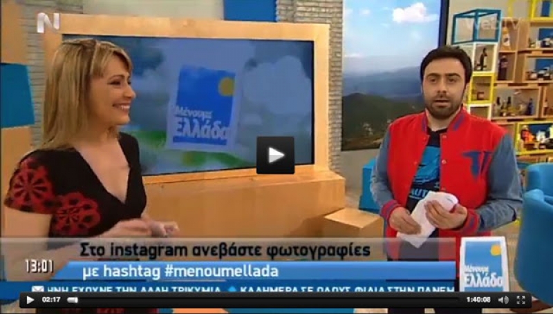 Στο «Μένουμε Ελλάδα» η Πάλαιρος