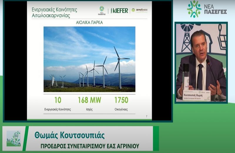 Ενέργεια ΑΠΕλευθέρωσης απ’ τον λιγνίτη