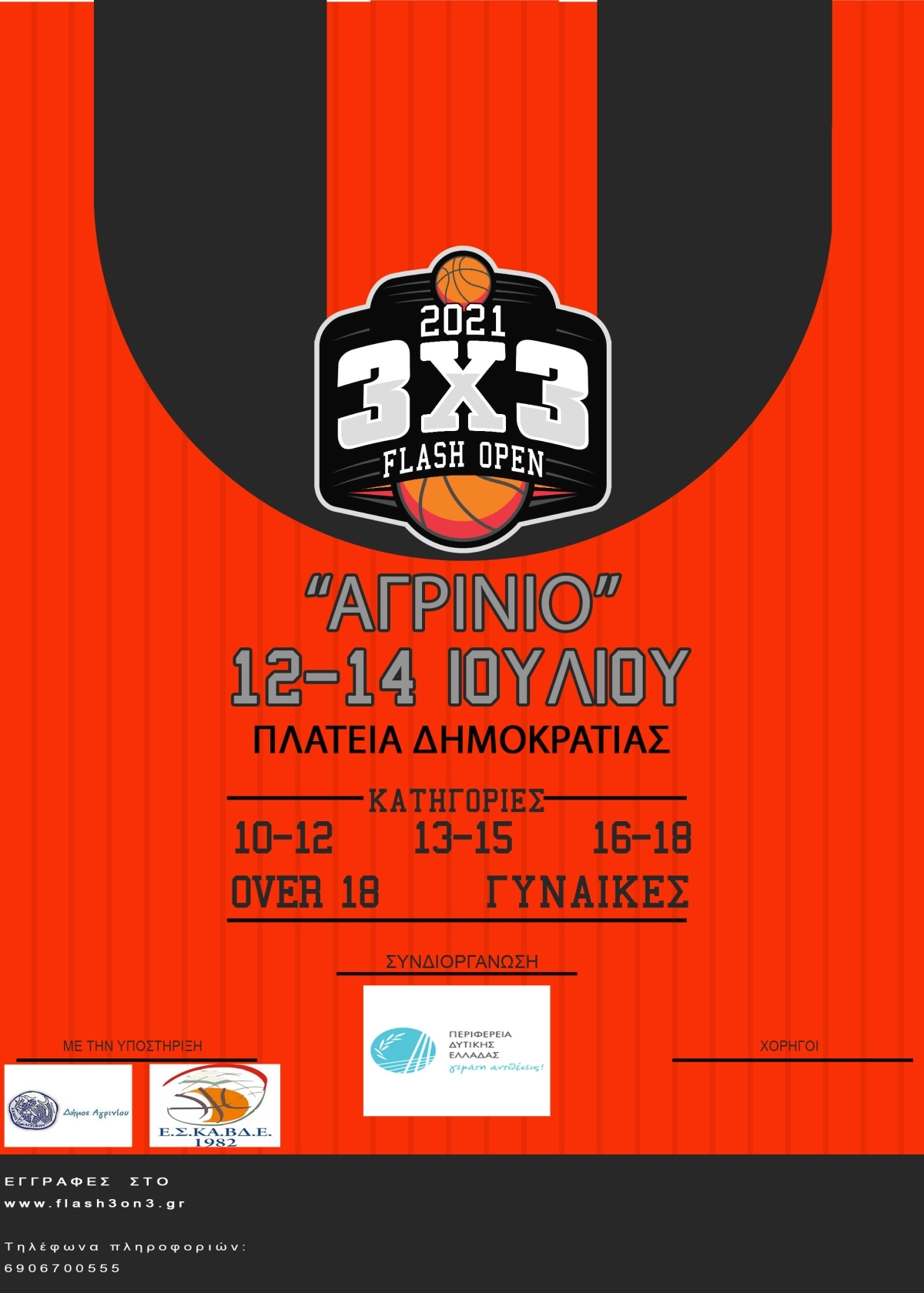 3on3 flash open 2021 στο Αγρίνιο (Δευ 12 - Τετ 14/7/2021)