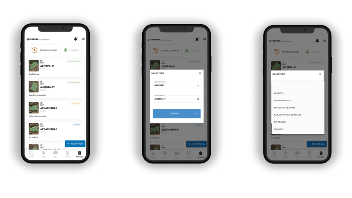 Η λύση ευφυούς γεωργίας gaiasense1 αναβαθμίζεται &amp; εμπλουτίζεται με ημερολόγιο εργασιών