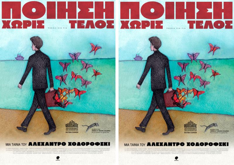 Η ταινία &quot;Ποίηση χωρίς τέλος&quot; απο την Κινηματογραφική Λέσχη (Τρι 3/12/2019 21:30) στον ΑΝΕΣΙΣ
