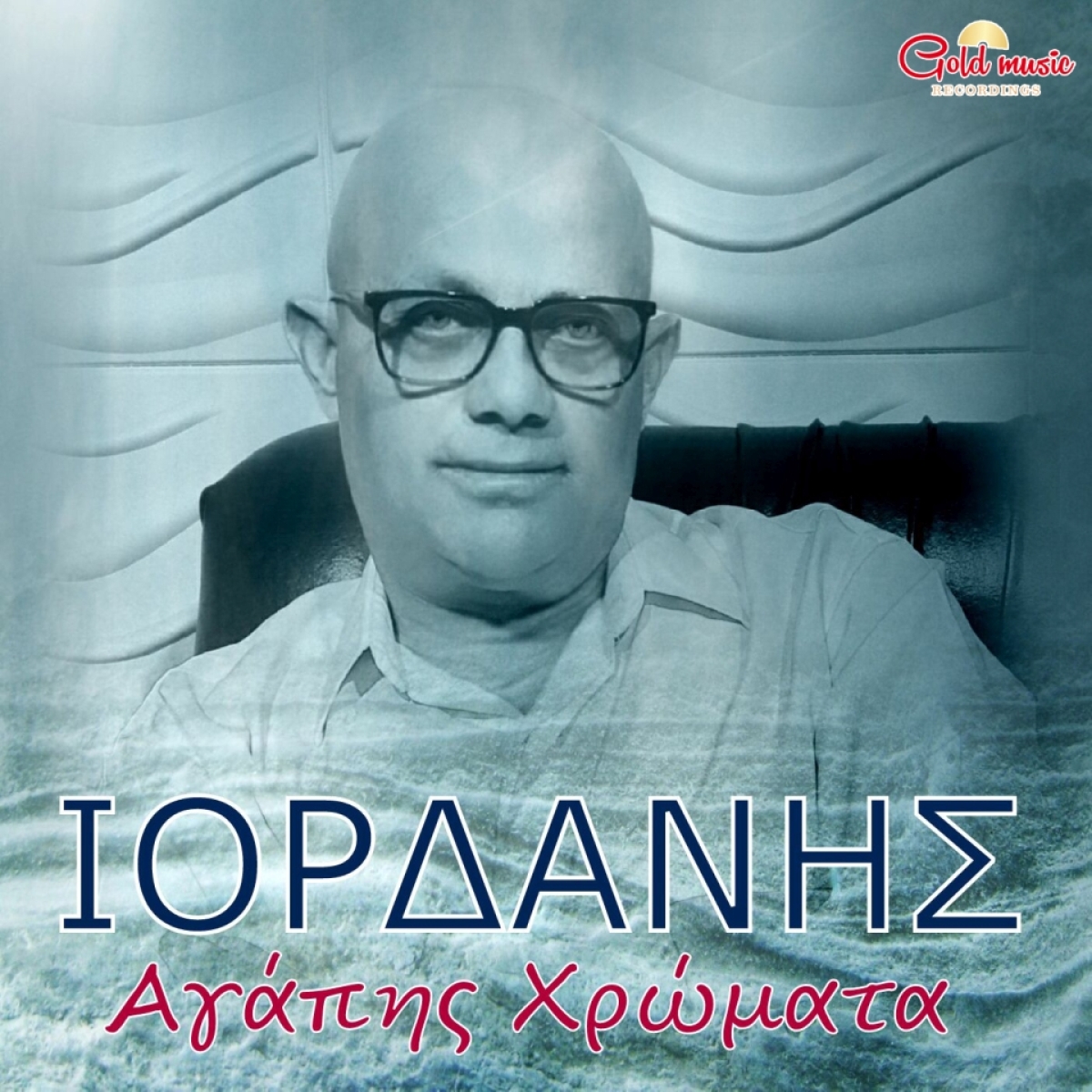 Νέα Μουσική Κυκλοφορία-Ιορδάνης-«Αγάπης Χρώματα»-(12-2021)