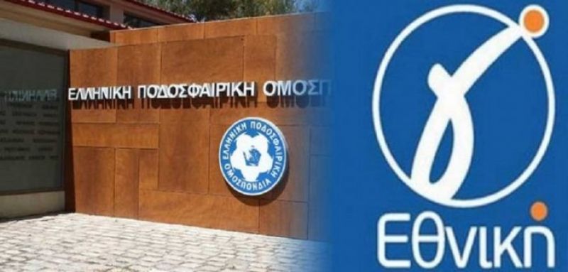 Στην αναμονή η Γ’ Εθνική – Τον Ιούνιο οι αποφάσεις της ΕΠΟ