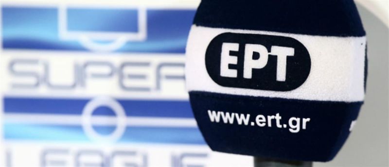 Που θα δείτε σήμερα τον αγώνα Λαμία - Παναιτωλικός