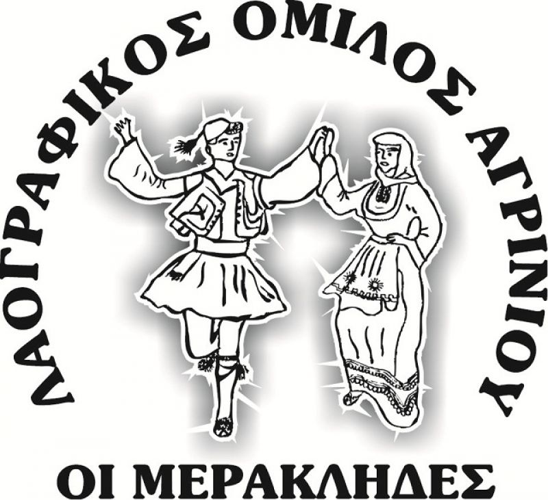 Οι «Μερακλήδες» προσκαλούν στην τελετή λήξης μαθημάτων χορού (Σαβ 16/6/2018 21:00)