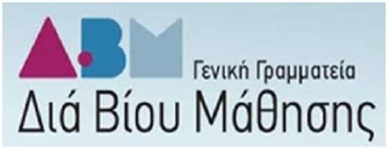 Ενημέρωση για τις εξετάσεις Ελληνομάθειας στο Αγρίνιο