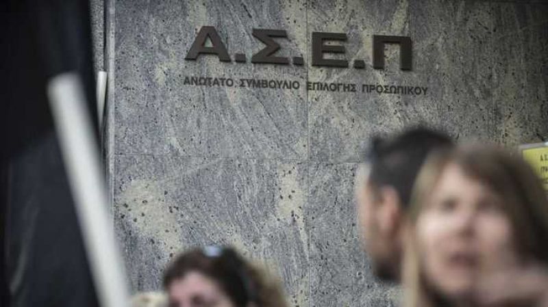 ΑΣΕΠ: Παράταση για την προκήρυξη 3Κ/2018