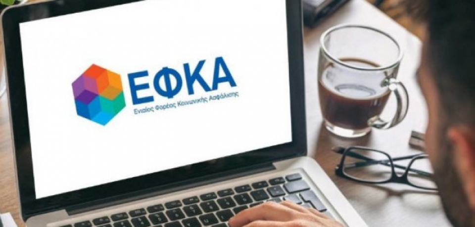 Τέλος η προσκόμιση φορολογικής ενημερότητας στον e-ΕΦΚΑ και σε φορείς του Δημοσίου