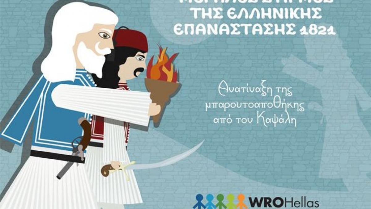 Βίντεο για τα 200 χρόνια από την Επανάσταση δημιούργησαν μαθητές του 1ου Δημοτικού Σχολείου Παναιτωλίου