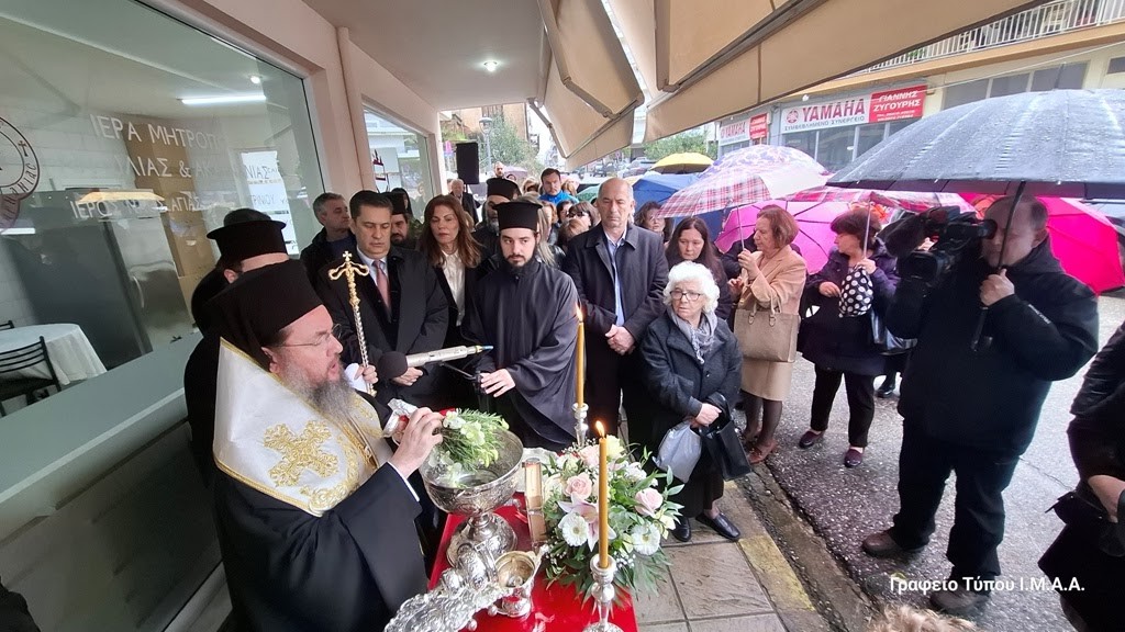 Εγκαίνια Σπιτιού Γαλήνης Χριστού Ενορίας Αγίας Τριάδος Αγρινίου