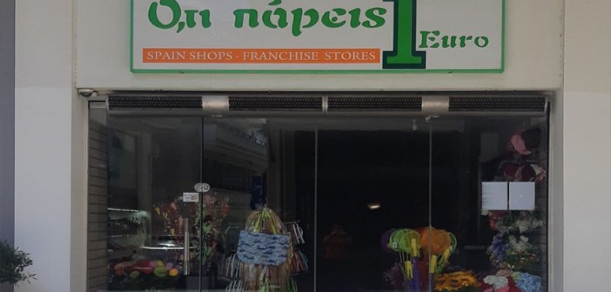 “Spain Shops” στο Αγρίνιο: Ζητούνται πωλήτριες με πλήρες ωράριο και μισθό