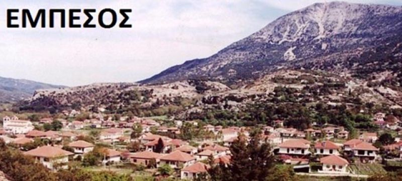 Αφιέρωμα στα 40 χρόνια δράσης του Συλλόγου Εμπεσιωτών Αθήνας
