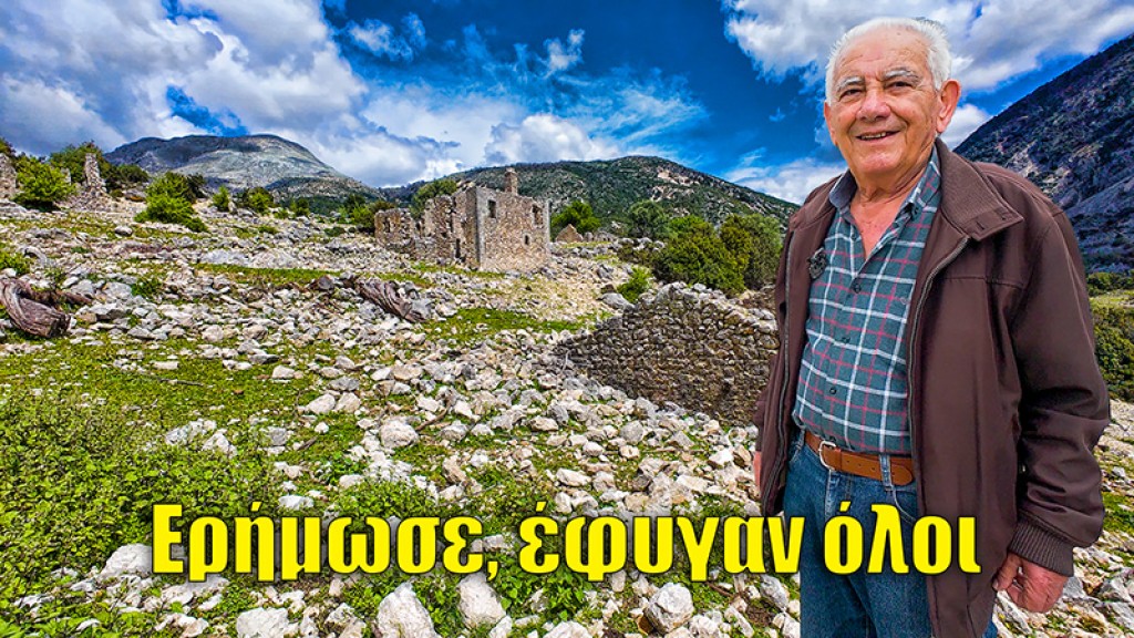 Κανείς δεν έμεινε πίσω… εκτός από τις αναμνήσεις | Η ζωή που χάθηκε (βίντεο)