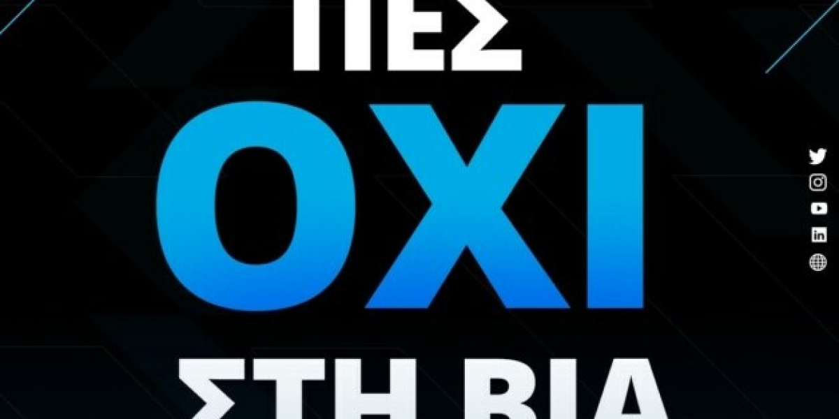 Πες ΟΧΙ στη βία