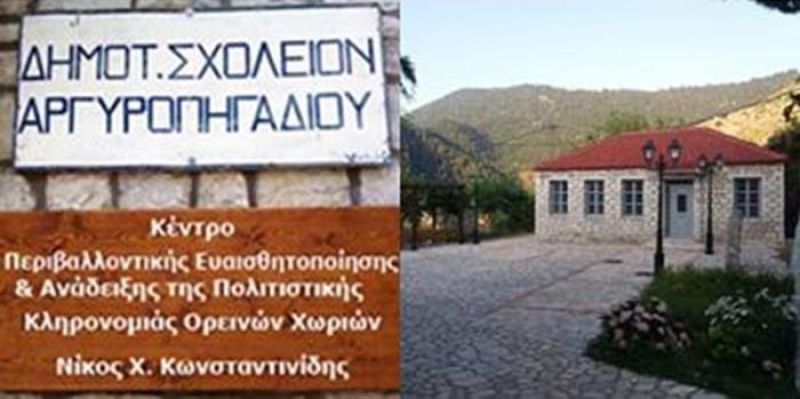 Συζήτηση στο Αργυρό Πηγάδι για τον ρόλο των εντύπων τοπικών συλλόγων (Κυρ 5/8/2018)