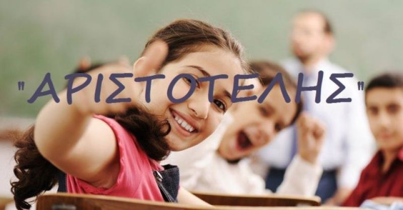 Μαθητής του 6ου ΓΕΛ Αγρινίου πρώτος στον Πανελλήνιο Διαγωνισμό Φυσικής «Αριστοτέλης»