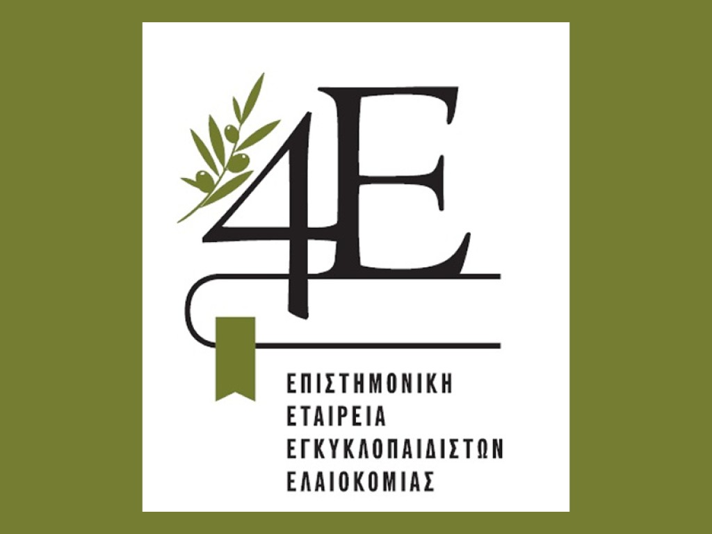 Καθοριστικές οι παρεμβάσεις της 4 Ε για το ελληνικό ελαιόλαδο