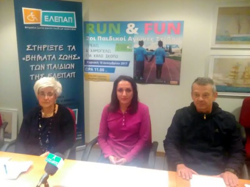 Συνέντευξη Τύπου για τους παιδικούς αγώνες στίβου στο Αγρίνιο «RUN &amp; FUN-ΤΡΕΧΩ ΓΙΑ ΚΑΛΟ ΣΚΟΠΟ».