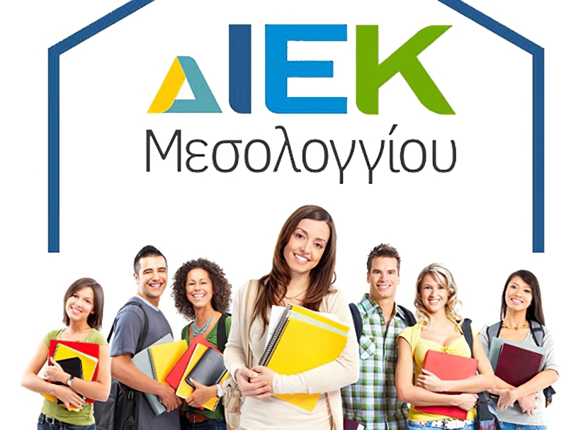 Πρόσκληση για ανάθεση διδακτικού έργου σε Δημόσια Ι.Ε.Κ. του Υ.ΠΑΙ.Θ.Α.